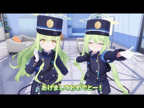 Blue Archive] New Year's Greetings from Hikari and Nozomi 2026