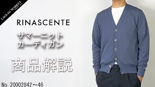 新品 Rinascente 46 S リナシェンテ カーディガン ボーダー mqdefault.jpg