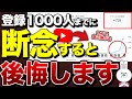 【登録者1000人の壁を攻略】YouTube初期に絶対「これ」やって!難しさの正体と伸ばし方を徹底解説します!【YouTube初心者必見】