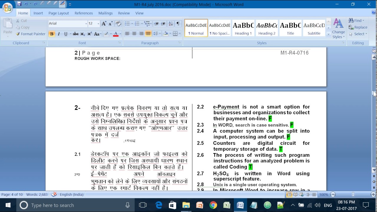 July 2016 IT Tools and business system  'O' Level Exam