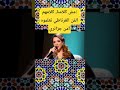مش كلامنا كلامهم الفن الغرناطي تعلموه من جزائري الفن الجزائري الجزائر اكسبلور مش كلامنا كلامهم الفن الغرناطي تعلموه من جزائري الفن الجزائري الجزائر اكسبلور