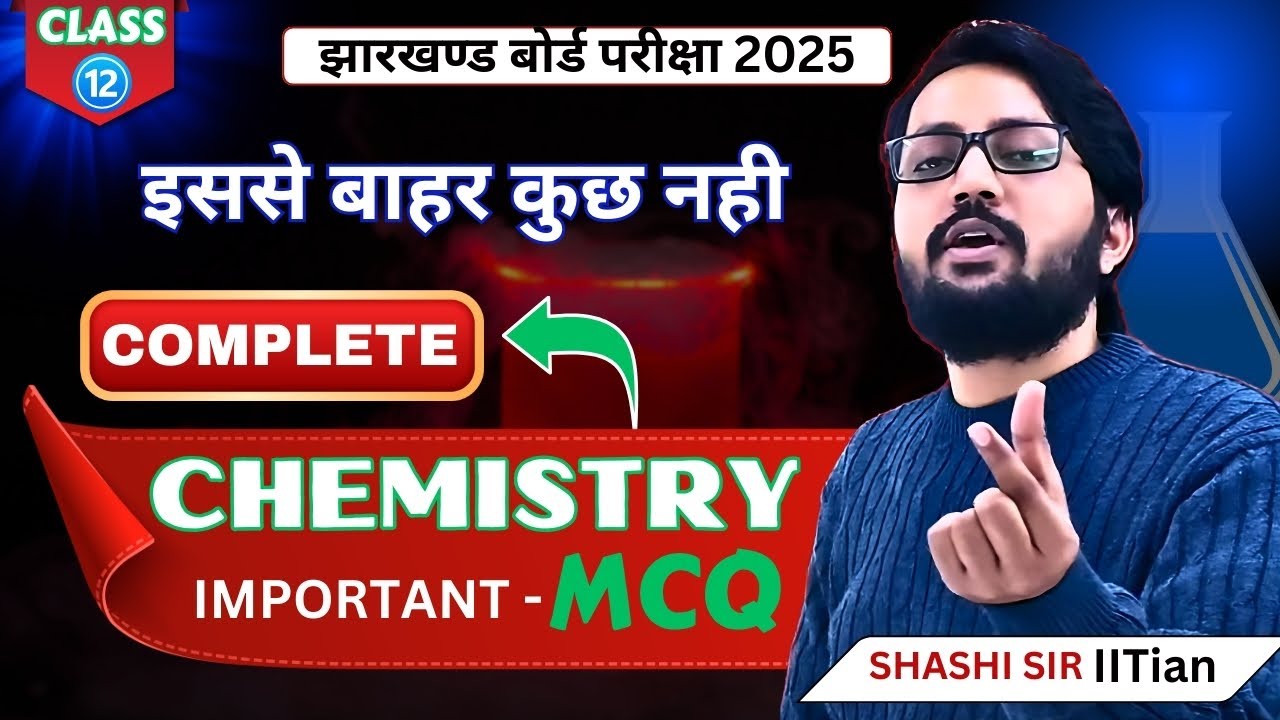 Class 12 Chemistry Most Expected MCQ | Class 12 Jac Board Exam 2025 | Prabhakar Classes