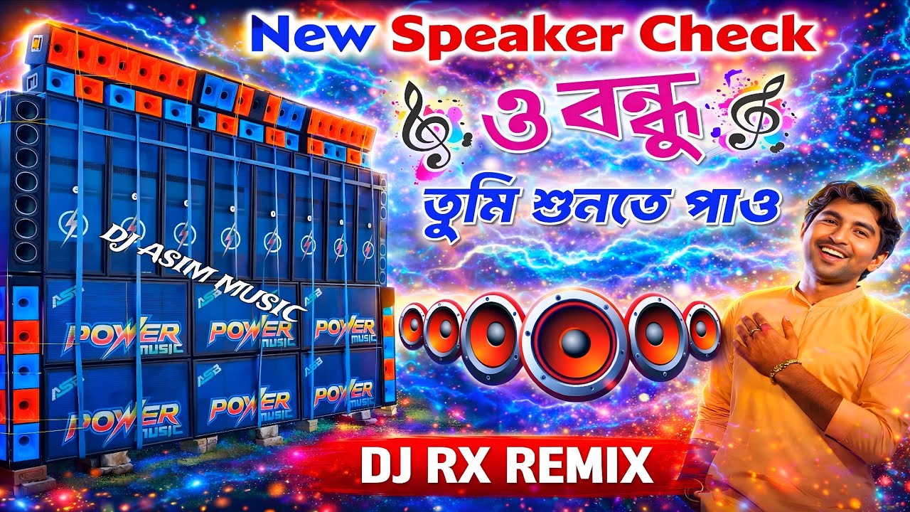 O Bondhu Tumi Sunte 💥 Medinipur Special Sound Check | Long Humming Bass Mix 2026 | DJ RX Remix