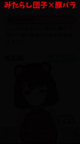 【バズって VTuber】みたらし団子×豚バラ #vtuber #ゲーム #ゲーム実況