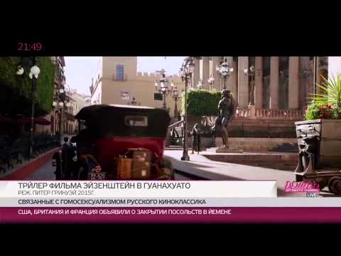 Почему сексуальная жизнь Эйзенштейна смутила критиков на Берлинском кинофестивале