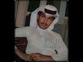 اصعب العمر للعاشق نهاره وحيد محمد عبده