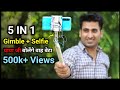 How To Make Electric Gimbal Selfie Stick With Advance Useful Features || Gimbal