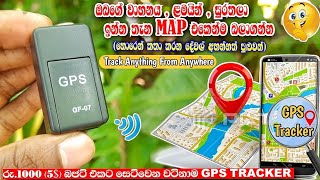 GPS Tracker GF-07 Unboxing and Full Review | GPS Tracker For Vehicle & Kids | GPS Tracker Sinhala screenshot 4