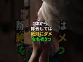 体から除去しては絶対にダメなもの3つ #医療 #健康 #健康診断 #病気 #予防医療 #予防医学 #予防 #雑学