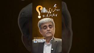 "Enough Is Enough For Karachi" -  Field Marshal Asim Munir, ABAD Chairman Hassan Bakhshi Reveals