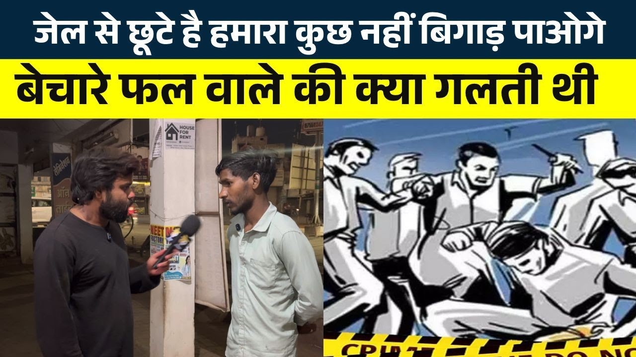 Bhilai में ऐसे लोग सक्रिय जो राह चलते को कर रहे परेशान | Seemant Kashyap | KP News 