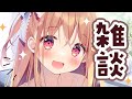 【雑談】最近のこと話すよ！
