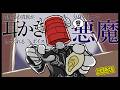 【眠くなる声】異形頭の貴族に耳かきしてもらう耳かきボイス -分身『悪魔』Ver- 試聴版【男性ボイス】