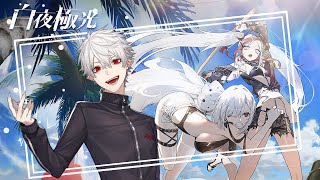 【白夜極光】夏の祭りに参加する【にじさんじ】