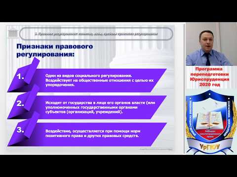 23 января 2020 года 3 вопрос вторая часть. Правовое регулирование.