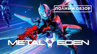 Metal Eden: Стоит ли играть в новый киберпанк?