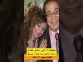 معقولة دا اللي حصل للفنانه سارة طارق بعد وفاة زوجها سعيد طرابيك فنانين مصر فنانين