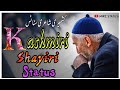 new kashmiri poetry status - kashmiri shayiri _ kashmiri status