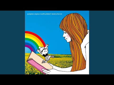 THMLUES - 帰り道ジェット - Kaerimichi-Jet