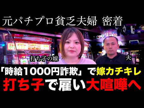 【神回】「年１の周年」を夫が嫁を雇い大喧嘩。最悪な雰囲気へのサムネイル