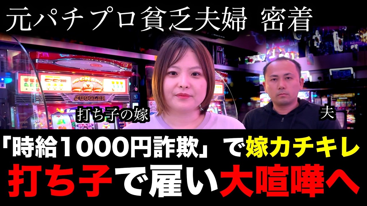 【神回】「年１の周年」を夫が嫁を雇い大喧嘩。最悪な雰囲気へ