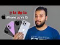 أشتري الأيفون 16 برو ماكس لهذا السبب أشتري الأيفون 16 برو ماكس لهذا السبب