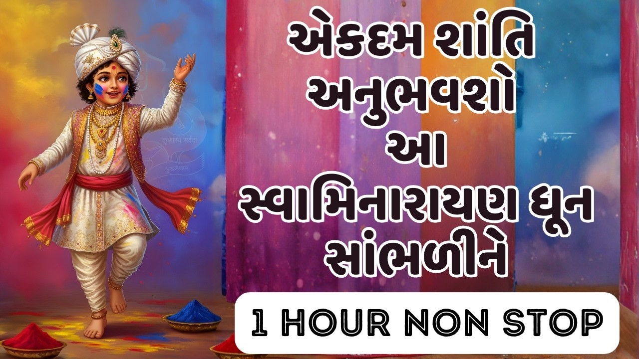 What Happens When You Listen to Non Stop Swaminarayan Dhun Every Day?