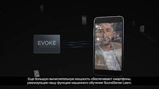 Widex EVOKE – Эволюция звучания|Слуховые аппараты Widex