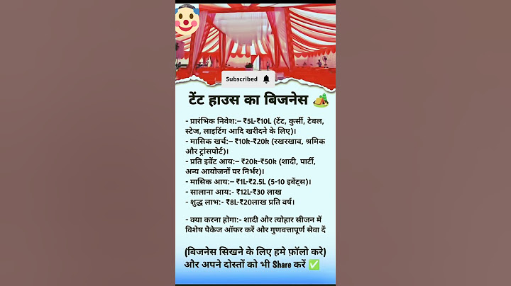 टेंट हाउस business ideas 2025 #tenthouse #businesskaisekarein #business