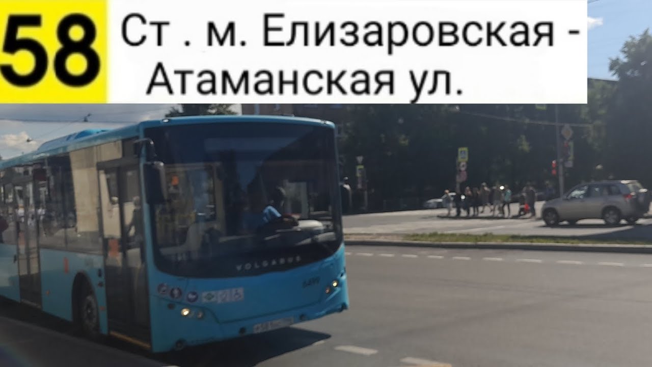 Автобус 58. Ст. м. Елизаровская - Атаманская ул.