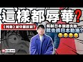 抵制日本旅遊業失敗⋯就開始抵制日本動漫了🤣？！《柯南》被中國全面封殺和抵制！原因居然是「辱華」？他辱了哪裡？｜本人大膽預測：最多抵制3日｜中文字幕（CC）｜JERSON thumbnail