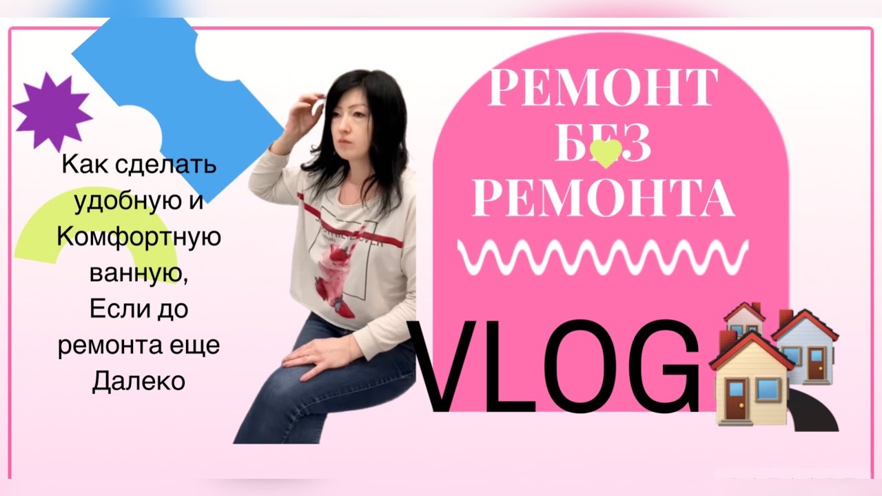 МЕГА УБОРКА ДОМА И ДАЧИ.РЕМОНТ БЕЗ РЕМОНТА.Наглядный ПРИМЕР, как можно ...