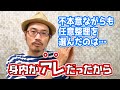 【借金雑学】僕が自己破産、個人再生ではなく任意整理を選んだ単純な理由。メリットデメリットも【借金1000万円フリーランスの体験談】【任意整理ってどんな感じなの?】