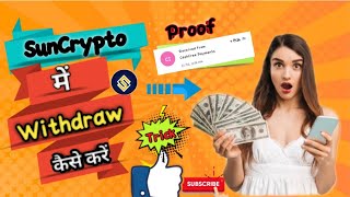 How to Withdraw Money With Suncrypto  ।। Bitcoin Buy & Sell ।। Suncrypto Money to Paytm Cash  Trick