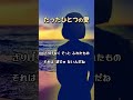 桂文枝 若い頃(当時 桂三枝) の歌【たったひとつの愛】独自アレンジでカバー。Shortバージョン。桂文枝は こんな可愛い歌をうたってた!