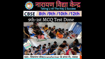 Class:- 9th MCQ Test |Students who got 20 out of 20:- Nancy Priya(Gyan Bharti Nawada |Nvc4Math