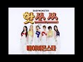 BABYMONSTER(베이비몬스터) – Hot Sauce (트로트 Ver.)