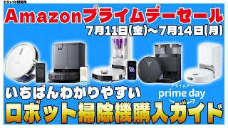 Up to 47% OFF] Buy now! 5 robot vacuum cleaners to buy on Amazon