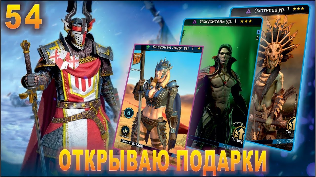Рейд Новогодние Подарки Рейд Новогодние Подарки