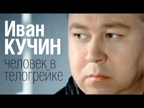 Видео: Как да не обидите любимия човек