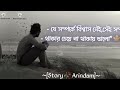 সবকিছু শেষ হ�