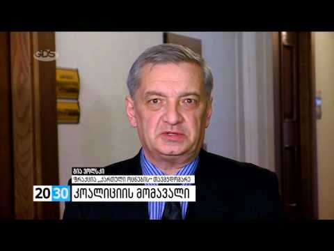 სრულად /2030 (09.03.2016.)/