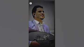 حسين محب اقسمت انا لاسرت ان اشله 