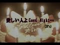 (カラオケ) 愛しい人よGoodNight / B'z