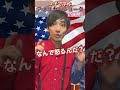 アメリカンジョーク「生徒の質問」 #白黒双子　#アメリカンジョーク #双子男子 #双子 #お笑い #洋画　#コメディ