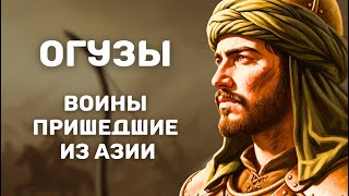 видео: Дастан Огузов: Невероятная история пути из степи в империю картинка: Дастан Огузов: Невероятная история пути из степи в империю