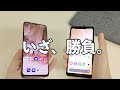 最新ミドルスペックAndroid端末比較|OPPO A73 vs AQUOS Sense4 lite