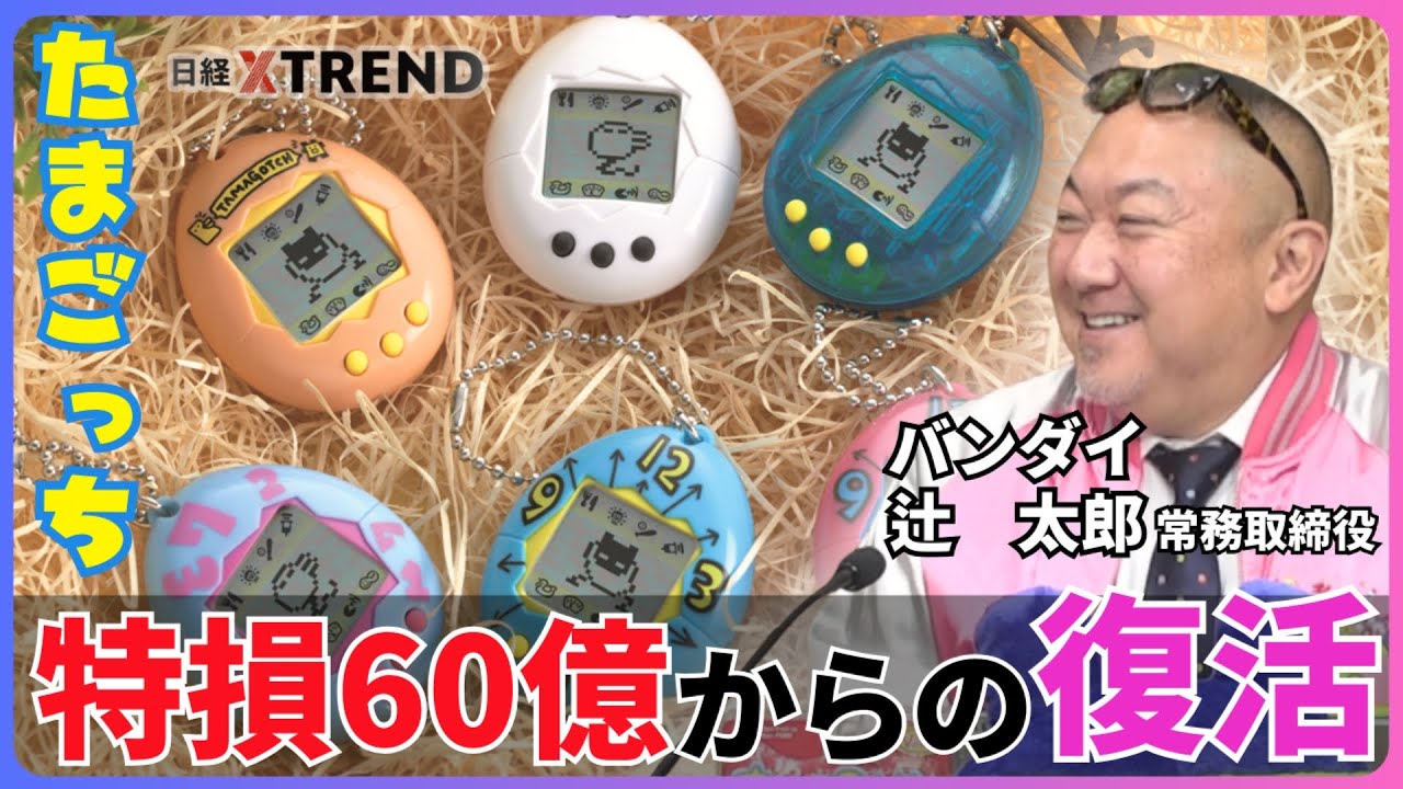 たまごっち　作者不明 STOP！模倣品～たまごっち知財＆ブランド保護の取り組み | たまごっち