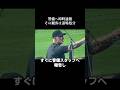 メジャーリーグで実際に起きた心揺さぶる実話 #メジャーリーグ #野球 #感動 #mlb