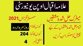 aiou matric semester autumn 2021 code 204 solved assignment number 4 | easy method of education